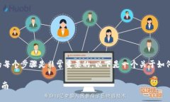 在你购买露娜(LUNA)之前,了解该过程的每个步