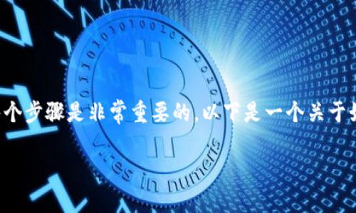 在你购买露娜(LUNA)之前,了解该过程的每个步骤是非常重要的。以下是一个关于如何使用Tokenim平台购买露娜的详细指南。
如何在Tokenim购买露娜(LUNA):详细指南