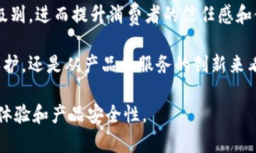苹果公司（Apple Inc.）在其产品和服务中确实使用了与区块链和加密相关的一些技术，比如数字货币的钱包功能，以及在App Store中为开发者提供的一些基于token的机制。然而，苹果并没有推出自己的名为“tokenim”的数字货币或代币。以下是关于苹果公司与加密货币及区块链技术相关的几个方面的详细介绍。

苹果与区块链技术

区块链技术是一种去中心化的分布式账本技术，苹果公司开始在一些领域探索其可能的应用价值。例如，苹果在其Apple Pay中涉及到了数字支付技术。在支付领域，区块链技术可以实现更安全、更高效的交易，减少中介的参与。

虽然苹果没有推出自己的加密货币，但是其在用户隐私和安全方面的重视让其对区块链技术产生了浓厚的兴趣。利用区块链技术，苹果能够提升其用户数据的安全性，从而进一步增强消费者对其生态系统的信任。

可能相关问题

1. 苹果的Apple Pay与加密货币有何关系？
Apple Pay是苹果公司推出的一种安全支付方式，它允许用户通过其iPhone、Apple Watch、iPad等设备进行电子支付。虽然Apple Pay本身不支持加密货币，但这个平台可能在未来支持某些类型的加密资产，从而使用户可以用比特币或其他加密货币进行支付。

值得注意的是，随着越来越多的商家开始接受加密货币支付，这迫使诸如苹果这样的科技巨头考虑如何将这些新兴资产整合进他们的支付解决方案。对于消费者而言，这意味着更加丰富的支付选项。

2. 苹果如何保证用户的隐私与安全？
苹果公司在用户隐私和安全方面投资做得相当显著。他们采用了先进的加密技术，确保用户的数据得到充分保护。此外，苹果还明确表示他们不会通过用户的数据来获利，而是将用户的数据隐私放在第一位。

苹果的隐私政策非常严格，用户可以清楚地了解到他们的数据如何被收集和使用。使用区块链技术可以进一步提升这种数据保护，因为区块链的去中心化特性使得用户的数据不再存储在单一的平台上，从而降低了数据被盗的风险。

3. 苹果是否有可能推出自己的加密货币？
虽然目前苹果并没有明确的推出自己的加密货币的计划，但这并不意味着他们不会在未来探索这一可能性。实际上，随着加密货币市场的不断成熟，很多企业开始考虑如何通过发行自己的代币或货币来增强用户参与度，以及增加新业务模型。

如果苹果决定推出自己的加密货币，他们可能会利用现有的技术和平台使其既符合监管规定又能保持用户的便捷体验。在这样的情况下，苹果的用户会有机会以极低的成本参与到这个新的数字经济中。

4. 苹果的未来区块链战略有哪些可能性？
苹果的未来区块链策略可能涵盖多个领域，包括供应链管理、消息传递系统、身份验证服务等。通过区块链技术的整合，苹果将能够创建更加透明且安全的生态系统。

例如，在供应链管理方面，苹果能够利用区块链追踪从原材料到成品的每一个环节，这将有助于提高透明度和效率，尤其是在面对全球性问题如气候变化和人权问题时。

在身份验证方面，利用区块链技术，苹果可以更好地管理用户的身份信息，使之更安全且不易被篡改。这能够显著提高Apple ID等服务的安全级别，进而提升消费者的信任感和使用体验。

总的来说，虽然苹果目前没有推出自己的“tokenim”，但通过探索区块链技术，他们无疑在为未来的数字经济做准备。无论是从提升用户隐私保护，还是从产品和服务的创新来看，苹果正在积极关注这一领域，并可能在未来推出更加多元化的数字资产和服务。 

通过对苹果与区块链及加密货币相关主题的探讨，我们可以看到，尽管当前不存在“tokenim”，苹果依然在努力整合这些新兴技术来提升用户体验和产品安全性。