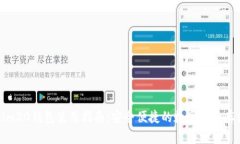 Tokenim20钱包使用指南:安全便捷的数字货币存储