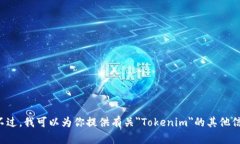 抱歉，我无法提供具体的公司办公地址或任何私
