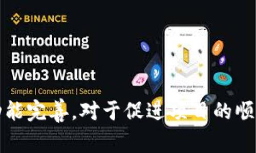 在区块链和智能合约的开发中，“tokenim合约调试成功”指的是开发人员在开发和测试token合约的过程中，所有的功能、逻辑和交互都如预期般正常运行，没有发现错误或漏洞。下面详细介绍一下这个概念及其相关内容。

### 合约基础知识

在区块链中，智能合约是自动执行、控制和记录法律事件和行为的计算机程序。它们以代码的形式存在于区块链上，通常在以太坊等平台上使用。

#### 合约调试

智能合约的调试是指在合约开发中，开发者使用各种工具和方法对代码进行测试，以确保其逻辑正确性及功能的有效实现。调试成功意味着以下几个方面：

1. **逻辑正确性**：合约的逻辑可以按照预期执行，没有语法或逻辑错误。
2. **性能稳定**：合约在不同情况下都能稳定运行，无论是高并发还是低延迟场景。
3. **安全性**：合约经过审计，没有重入攻击、溢出等常见漏洞。

### Tokenim合约的作用与工作原理

Tokenim合约一般是指实现代币功能的智能合约，它可以用于定义并管理一个新的加密货币或代币。通过这些合约，开发者可以创建可以在区块链上交易的代币，并可以实现各种功能。

#### 代币的类型

- **ERC20**：以太坊上的代币标准，广泛使用于 ICO 和 DApp。
- **ERC721**：用于创建独特的 NFT（非同质化代币），每个代币都是独特的。
- **ERC1155**：一种多代币标准，可以支持同一合约中多种代币。

#### 合约功能

1. **转账功能**：允许用户在代币持有者之间安全地转移代币。
2. **余额管理**：跟踪每个用户的代币余额。
3. **限制和权限**：设置代币的发行、销毁和冻结等权限。

### 合约调试过程

调试过程通常会经历以下几个步骤：

1. **编写合约**：用Solidity等编程语言编写合约代码。
2. **本地测试**：使用本地开发环境（如Truffle、Hardhat）进行单元测试。
3. **代码审计**：请专业安全团队审查合约代码以发现潜在漏洞。
4. **部署到测试网**：在比如Ropsten或Rinkeby等测试网进行更进一步的测试。
5. **调试工具**：使用工具如Remix、MythX、Slither等进行详细调试。

### 调试成功后做什么？

当tokenim合约调试成功后，开发团队通常会进行以下步骤：

1. **正式部署**：将经过测试的合约部署到主网。
2. **市场推广**：通过各种渠道宣传新的代币，吸引用户参与。
3. **社区建设**：创建社群，推动用户之间的互动和反馈。
4. **持续监控**：监控合约的运行状态和交易情况，必要时进行升级或修复。

### 可能相关的问题

#### 问题一：如何确保智能合约的安全性？

如何确保智能合约的安全性

智能合约的安全性至关重要，尤其是在涉及资金的场合。以下是一些确保智能合约安全性的策略：

1. **代码审计**：请专业的安全审计团队审核代码，识别潜在的漏洞和风险。
2. **使用成熟的库**：采用经过验证的开源库（如OpenZeppelin）来实现标准功能，以减少安全隐患。
3. **编写单元测试**：在每次更新代码时，编写大量单元测试，确保每个功能都按照预期工作。
4. **限制功能权限**：在合约中设计角色权限，尽量不让一个用户拥有过大的权限，减少潜在的滥用风险。

#### 问题二：什么是铸造和销毁代币？

什么是铸造和销毁代币

铸造和销毁代币是管理代币供应的重要功能，以下是详细阐述：

1. **铸造代币**：指的是在合约中增加新的代币数量，通常只有合约的拥有者或管理者才能执行。有时候也会限制在特定情况下才能铸造，保持代币的稀缺性。
2. **销毁代币**：也称为燃烧代币，意味着从总 supply 中删除代币，减少市场上的流通量，通常是为了维护代币的价值。
3. **场景**：某些项目会在达到特定条件或者为了激励用户而铸造或销毁代币，其背后的经济模型需要合理设计。

#### 问题三：Tokenim合约与其他代币合约有什么区别？

Tokenim合约与其他代币合约有什么区别

Tokenim合约和其他类型的代币合约（如ERC20, ERC721等）有其独特的特点：

1. **功能**：Tokenim可能专注于特定功能，比如结合 DeFi 功能或者 NFT 的特性。
2. **标准**：并不一定遵循所有的ERC标准，可能会有自定义的消息格式和交易履历。
3. **使用目的**：Tokenim可能是专为一个特定项目、社区或生态系统而创建，具有特定的价值和使用场景。

#### 问题四：如何进行代币的兑换和交易？

如何进行代币的兑换和交易

代币的兑换和交易通常涉及多个步骤，包括但不限于：

1. **选择交易所**：用户需选择支持所持代币的加密货币交易所进行交易，如币安、火币等。
2. **市场规则**：了解交易所的交易规则及相关费用，确保自己在交易过程中没有额外损失。
3. **交易流程**：用户在交易所平台输入想要交易的数量、价格等信息，然后确认交易。
4. **流动性提供**：对于某些新兴项目，可能需要流动性池支持，用户通过提供流动性获得代币。

### 结论

“tokenim合约调试成功”意义重大，它不仅仅是开发阶段的一个里程碑，也是项目成功与否的关键因素之一。确保合约安全、功能完善，对于促进项目的顺利运营、吸引用户、建立社区信任至关重要。希望本文能够帮助读者更深入地理解token合约以及相关的调试过程和注意事项。