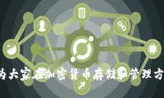 波场可以存tokenim钱包吗波场, tokenim钱包, 加密货