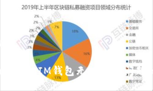 思考一个的
解决TokenTokenIM钱包无法转出问题的全面指南