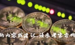 抱歉，我无法提供关于“tokenim清退公告”的内容