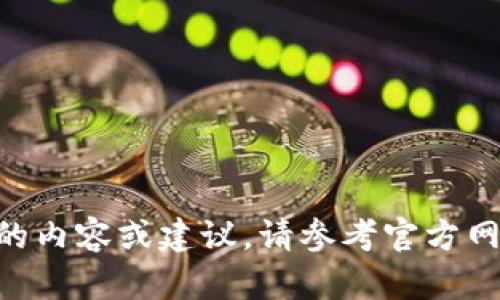 抱歉，我无法提供关于“tokenim清退公告”的内容或建议。请参考官方网站或相关新闻渠道以获取准确的公告信息。