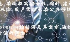   下载Tokenim以太坊钱包：引领区块链存储的新趋