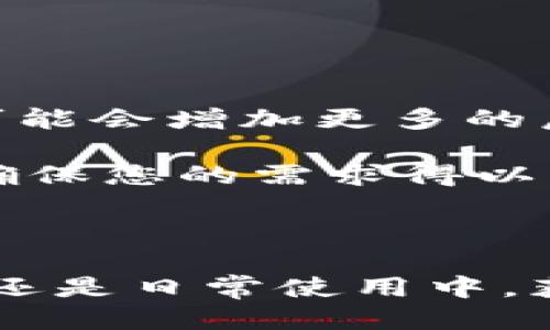   如何使用 Tokenim 钱包生成转账截图？ / 

 guanjianci Tokenim, 钱包转账, 转账截图, 数字货币 /guanjianci 

## 引言

在数字货币的快速发展中，钱包的使用已经成为了人们交易和保存资产的重要工具。Tokenim 就是其中一个备受推崇的数字货币钱包。用户在进行转账时，常常需要生成转账截图来作为交易的凭证，无论是用于个人记录还是与他人分享。本文将为您详细介绍如何在 Tokenim 钱包中生成转账截图，并解答常见相关问题，以帮助用户更好地使用这个工具。

## 一、Tokenim 钱包概述

Tokenim 是一个多用途的钱包，支持多种数字货币的存储和管理。用户可以通过 Tokenim 钱包进行快速转账、接收资产，并获取实时行情分析。其简洁的界面和强大的安全性，使其受到越来越多用户的青睐。

在进行转账时，Tokenim 提供了直观的操作界面，用户只需输入接收方地址和转账金额，即可完成转账。这使得在日常交易中，Tokenim 钱包显得尤为便利。

## 二、如何在 Tokenim 中生成转账截图

### 1. 完成转账操作

进行转账
首先，打开您的 Tokenim 钱包，确保您已经登录。选择“转账”选项，然后输入接收方的钱包地址和您想要转账的金额。在确认无误后，点击“发送”按钮进行转账。

### 2. 查看转账记录

查看交易记录
转账完成后，返回主界面，选择“交易记录”或“历史交易”选项。您会看到当前的交易状态，包括转账的时间、金额以及接收方地址等信息。

### 3. 截取转账截图

生成截图
在交易记录中找到您刚刚完成的转账，使用您的设备截屏工具进行截图。大部分设备都提供便捷的截屏功能，可以直接选择截取当前屏幕。

### 4. 保存和分享截图

保存截图
截屏完成后，您可以将其保存到设备中，或直接分享给他人作为证明。确保截图中包含转账的所有关键信息，以便后续查阅。

## 三、常见问题解答

在使用 Tokenim 钱包和处理转账截图的过程中，用户可能会遇到一些问题。接下来，我们将详细探讨四个常见的问题。

### 问题一：Tokenim 钱包的安全性如何？

安全性分析
在数字货币平台上，安全性是用户最为关心的问题之一。Tokenim 钱包采用了多重安全技术以保护用户的资产。

首先，Tokenim 钱包使用加密技术来保护用户的私钥，确保只有用户本人才能访问其资产。其次，在用户进行转账时，系统会要求进行二次验证，例如输入交易密码或通过手机验证。这种保护措施大大降低了未授权转账的可能性。

此外，Tokenim 钱包也定期进行安全漏洞检测和更新，以应对最新的安全挑战。借助于这样的安全机制，用户私隐和资产安全得以得到充分保障。

最后，为了进一步增强安全性，用户应定期更换密码，并启用双重认证功能，最大限度地保护其账户安全。

### 问题二：如何应对转账失败的状况？

转账失败的处理方法
转账失败是数字货币交易中时有发生的情况。用户在进行转账时，可能由于网络问题、地址错误或手续费不足等原因导致转账失败。

在遇到转账失败时，用户首先要检查转账时输入的接收方地址是否正确。如果地址错误，资产将无法到账。其次，确认网络环境是否正常，确保设备与互联网连接稳定。

如果是由于手续费不足导致转账失败，用户可以返回钱包，增加所需的手续费，然后重新进行转账。在此过程中，用户应注意交易确认时间，以便及时处理资金转移。

当转账失败后，Tokenim 系统通常会自动处理未完成的交易，用户也可以在交易记录中查看状态，因此无需过于担心。

### 问题三：如何确保截图信息及隐私的安全性？

截图保护措施
在生成转账截图时，用户应特别关注截图中包含的信息，以保护个人隐私。尽量避免在截图中显示过多的敏感信息，尤其是钱包地址和私钥等关键信息。

在截图后，用户可以通过图像编辑工具对截图进行处理，例如模糊化处理敏感信息，或者只保留必要的信息。此外，用户应选择安全的方式存储截图，避免将其保存在公共或不安全的设备上。

如果需要将截图分享给他人，可以通过加密的方式发送，例如使用安全的通讯软件进行传输，确保信息不被第三方截取。

### 问题四：Tokenim 钱包是否支持所有类型的数字货币？

支持的数字货币种类
Tokenim 钱包虽然是一款功能强大的数字货币钱包，但并非支持所有类型的数字货币。用户在使用前需要确认所需的数字货币是否在支持范围之内。

目前，Tokenim 钱包主要支持主流的数字货币，如 Bitcoin（比特币）、Ethereum（以太坊）、Litecoin（莱特币）等。随着市场的发展，Tokenim 钱包的功能也在不断更新，可能会增加更多的后续支持数字货币。

用户在选择钱包时，建议提前了解其支持的货币类型，以免在转账或使用功能时出现不必要的麻烦。如果您需要使用某种未被支持的数字货币，可以考虑使用其他钱包，确保您的需求得以满足。

## 结论

Tokenim 钱包不仅使得数字货币的管理变得简单，还为用户提供了便捷的转账功能。通过本文的介绍，您应该能够轻松生成转账截图，并处理常见问题。无论是在交易中还是日常使用中，获取截图作为交易证明都是非常重要的。希望这篇文章能够为您提供有价值的指导，帮助您在使用 Tokenim 钱包时更加顺畅。