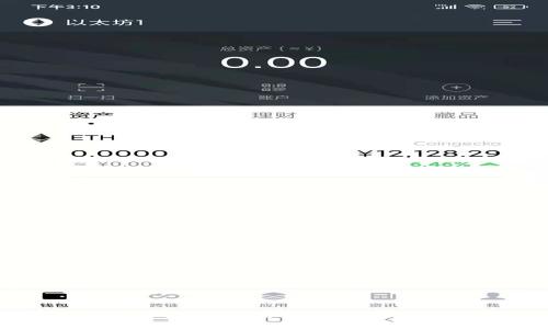 Tokenim:一款创新的以太坊钱包解决方案