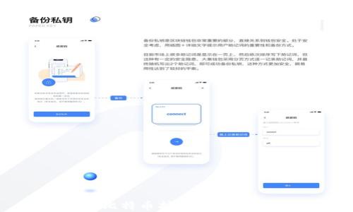 区块链与比特币护照:数字身份的未来