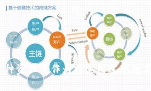 “Tokenim”可以翻译为“通证”和“代币”，具体取决于上下文。在区块链和加密货币的领域，