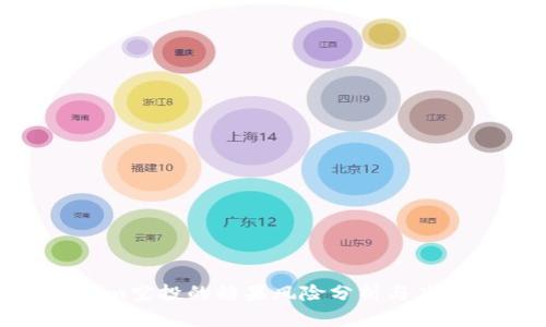 tokenim空投的糖果风险分析与应对策略