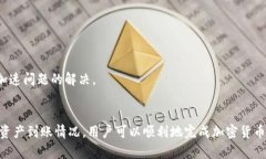 优质  如何将TokenTokenIM钱包中的资产转移到交易所