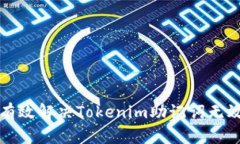 如何有效解决Tokenim助记词无效问题
