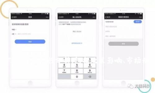 关于“tokenim会被国内冻结吗”这个问题，可以从几个方面进行分析，包括政策影响、市场动态、用户行为等。以下是针对这个问题的详细讨论。

### Tokenim国内冻结的可能性分析及影响