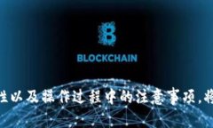 : 如何使用Tokenim钱包导入观察钱包的详细指南T