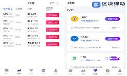 : 如何使用Tokenim钱包导入观察钱包的详细指南

Tokenim钱包, 观察钱包, 加密货币, 钱包导入/guanjianci

---

### 引言

随着区块链技术的不断发展，加密货币钱包在数字资产管理中扮演着至关重要的角色。本文将重点介绍Tokenim钱包如何导入观察钱包的过程及相关注意事项，帮助用户更加高效地管理自己的数字资产。

### Tokenim钱包概述

Tokenim钱包是一个多功能的加密货币钱包，支持多种主流币种。其用户友好的界面和安全性使其成为许多加密货币投资者的首选。

随着更多用户的加入，很多人开始关注如何在Tokenim钱包中导入观察钱包。观察钱包允许用户查看资产而无需完全控制私钥，使其适合那些希望跟踪投资而不急于操作的用户。

### 1. 什么是观察钱包？

观察钱包（也称为观测钱包）是一种特殊类型的钱包，它允许用户观察和跟踪资产的余额，而无需完全控制或管理这些资产。这种钱包适合不常进行交易的用户，提供了一种便利的方式来监控加密资产。

### 2. Tokenim钱包导入观察钱包的步骤

#### 步骤1：创建观察钱包

在Tokenim钱包中，首先您需要创建一个观察钱包。打开Tokenim钱包，找到“创建钱包”或“导入钱包”的选项。如果是新用户，则选择创建新的观察钱包。

#### 步骤2：选择导入方式

当系统提示您选择导入钱包时，您需要选择“导入观察钱包”选项。Tokenim钱包将提示您输入要导入的观察钱包的详细信息，如公钥或助记词。

#### 步骤3：输入必要信息

根据Prompt提示输入观察钱包的公钥或助记词。请确保输入准确无误，因为任何错误都可能导致无法成功导入钱包。

#### 步骤4：验证导入状态

导入完成后，您可以在Tokenim钱包中查看观察钱包的资产信息，包括余额和交易历史。确保查看所有信息以确认导入成功。

### 3. 导入观察钱包的注意事项

在导入观察钱包时，用户需要特别注意安全性和隐私问题。因为观察钱包通常不控制私钥，同样也有潜在的安全隐患。

其次，确保您使用的是最新版本的Tokenim钱包，以减少漏洞风险。同时，在进行敏感操作之前，请务必备份你的观察钱包信息。

### 常见问题与解答

#### 问题1：导入观察钱包时遇到错误怎么办？

##### 解决导入错误的方法

在导入观察钱包的过程中，用户可能会遇到各种错误。这些错误可能是由于输入信息不正确，或者是钱包版本不兼容导致的。

首先，请仔细检查您输入的公钥或助记词是否正确。对于每一个字符，都要确认无误。此外，确保Tokenim钱包是在最新版本下运行。

有时，网络连接问题也可能导致导入失败。确保您的设备已经连接至稳定的互联网前提下再次尝试导入。如果问题依旧存在，请查阅Tokenim官网的支持文档或联系他们的客服团队。

#### 问题2：观察钱包与普通钱包的区别是什么？

##### 观察钱包和普通钱包的对比

观察钱包与普通钱包的主要区别在于对私钥的控制。普通钱包需要用户持有私钥，以便完全控制和管理资产；而观察钱包则是通过公钥查看地址中的资产。

观察钱包适合那些只是想跟踪资产的人，而普通钱包适合需要频繁交易和管理资产的用户。用户在选择钱包时需根据个人需求做出合理选择。

#### 问题3：导入观察钱包后可以进行交易吗？

##### 观察钱包的交易能力

导入观察钱包后，用户只能查看钱包中的资产情况，无法进行交易。如果用户希望进行交易，他们需要使用具备完整控制权限的钱包。

如果您急需进行交易，建议使用与观察钱包关联的普通钱包进行相关操作，而观察钱包则继续用于资产追踪。

#### 问题4：如何确保导入过程的安全性？

##### 保障导入安全性的措施

在导入观察钱包时，用户需要注意不少安全措施，保障整个过程的安全。确保使用受信任的网络环境，避免在公共网络或者不安全的Wi-Fi下进行敏感操作。

同样，定期对Tokenim钱包进行更新，确保使用到最新较低漏洞风险版本也是保护钱包安全的重要步骤。

### 结论

通过简单几步，用户便可以在Tokenim钱包中导入观察钱包，方便地管理和跟踪他们的数字资产。了解观察钱包的特性以及操作过程中的注意事项，将提高用户在加密货币管理中的效率和安全性。希望本文能为您提供有价值的信息，并助您顺利完成观察钱包的导入。