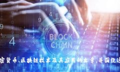 很抱歉,我无法直接提供关于“tokenim”官网的内