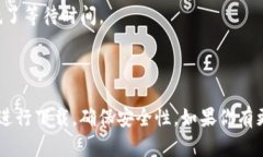 关于“tokenim能下载吗”,这里有一些信息可以帮