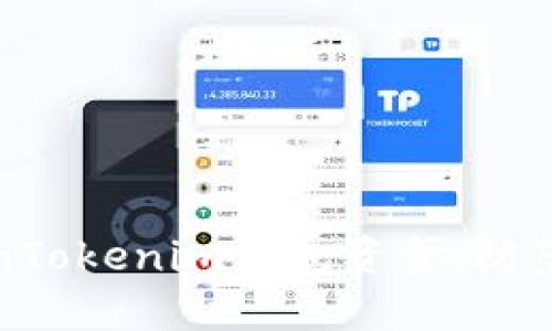 如何保护您的TokenTokenim钱包资金：防范被转走的完整指南