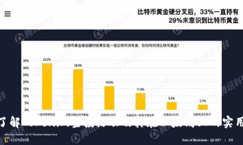 : 了解Tokenim空投活动及其在以太坊上的实用性