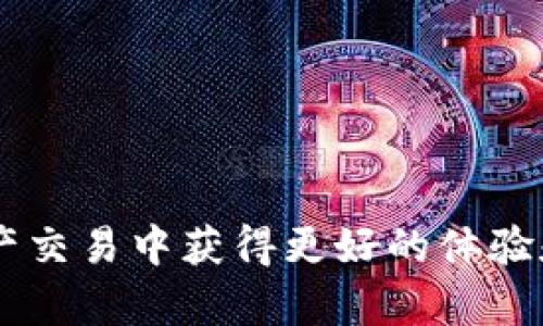   如何在Tokenim平台中添加Tex代币的详细指南 / 

 guanjianci Tokenim, Tex代币, 加载数字资产, 区块链技术 /guanjianci 

在数字货币和区块链技术迅速发展的今天，越来越多的人开始关注如何在各种交易平台上安全方便地管理自己的数字资产。Tokenim平台作为一个新兴的数字资产交易所，提供了一个友好的用户界面，便于用户添加和管理不同的代币。其中Tex代币是一种颇受欢迎的数字资产，本文将详细介绍如何在Tokenim平台中添加Tex代币，包括其技术背景、添加流程、可能遇到的问题以及解决方案。

一、Tex代币的背景知识

Tex代币是基于区块链技术发行的数字资产，旨在为用户提供一种安全、快速且低成本的交易方式。Tex代币的背后支持的是一套高性能的区块链网络，该网络具备高交易速度和良好的扩展性，能够应对日益增长的用户需求。Tex代币通常被用于多种场景，包括但不限于在线购物、投资、支付等。

Tex代币具有以下几个特点：
ul
    li去中心化：基于区块链技术，Tex代币的交易不依赖于中心化机构，确保用户的资产安全和隐私保护。/li
    li低交易费用：相比传统的金融系统，Tex代币的交易费用相对较低，适用于日常小额支付。/li
    li快速交易确认：Tex代币基于高效的共识机制，使得交易确认时间大幅缩短，有助于为用户提供即时交易体验。/li
/ul

二、在Tokenim平台添加Tex代币的步骤

在Tokenim平台中，添加Tex代币的过程较为简单，用户只需要按照以下步骤进行操作：

h41. 注册并登陆Tokenim账户/h4

首先，用户需要在Tokenim平台上注册一个账户。注册过程包括填写用户的基本信息，设置密码，并进行邮箱验证。完成注册后，用户需使用注册信息登录到Tokenim账户。

h42. 验证身份/h4

为了保证用户资金的安全，Tokenim平台要求用户进行身份验证。用户需要提供相关的身份信息，比如身份证件、手机号码等。身份验证通过后，用户将获得更高的交易权限。

h43. 寻找Tex代币/h4

登陆账户后，通过搜索框或者资产管理界面找到Tex代币。如果Tex代币尚未在账户中显示，用户可以点击“添加代币”按钮，输入Tex代币的合约地址进行搜索。

h44. 输入Tex代币合约地址/h4

Tex代币的合约地址是区块链网络中唯一标识该代币的重要信息。用户可以在Tex代币的官方网站或者相关区块链浏览器上获取合约地址。输入正确的合约地址后，系统将自动识别该代币信息。

h45. 添加Tex代币至账户/h4

确认Tex代币的信息无误后，用户可以点击“添加”按钮，将Tex代币添加到自己的Tokenim账户中。系统将提示添加成功，用户可以在资产管理界面查看自身持有的Tex代币情况。

三、可能遇到的问题及解决方案

在添加Tex代币的过程中，用户可能会遇到一些问题，以下将详细介绍这些问题，并提供相应的解决方案。

h41. 无法找到Tex代币合约地址/h4

若用户在Tokenim平台上无法找到Tex代币，可能是由于以下原因：
ul
    liTex代币尚未在Tokenim上线。这种情况下，用户可关注Tokenim官网的公告，或联系客服确认。/li
    li用户输入的合约地址错误。建议再次确认合约地址是否正确，可通过区块链浏览器进行核对。/li
/ul
解决方案：确保获取到的Tex代币合约地址来源可信，必要时可以选择在社区论坛或社交网络中咨询其他用户获取信息。

h42. 添加Tex代币后余额未显示/h4

用户在成功添加Tex代币后，可能会遇到账户余额未及时更新的问题。原因可能包括：
ul
    li系统延迟：在高峰时段，平台的交易处理速度可能会受到影响，导致账户余额未能快速更新。/li
    li未完成身份验证：未完成身份验证的用户可能无法显示或交易更多的资产。/li
/ul
解决方案：建议用户稍等一段时间，如果问题依然存在，可以联系Tokenim客服进行咨询。

h43. 无法进行Tex代币交易/h4

用户在添加Tex代币后，有时会发现无法进行交易的情况，可能的原因有：
ul
    li平台维护：Tokenim可能会在某些时间暂停服务以进行维护，用户应关注平台的公告信息。/li
    li账户安全问题：如果账户被锁定或存在安全风险，用户可能无法交易。/li
/ul
解决方案：用户需关注Tokenim官方网站或者社交媒体平台的更新信息，并确保自己的账户安全。如果存在安全问题，及时修改密码并启用二次验证。

h44. TX代币价格波动大该如何应对/h4

Tex代币作为一种数字资产，其价格波动往往难以预测，用户在投资时需注意市场行情。波动的原因包括市场供需变化、政策法规、投资者心理等。为此，用户应采取以下应对措施：
ul
    li定期关注市场动态，了解行业趋势，必要时调整投资策略。/li
    li分散投资风险，避免将所有资金集中在单一代币上。/li
    li设置价格提醒，选择合适的买入和卖出时机，以通过技术分析和市场预测来投资收益。/li
/ul
综合来看，了解Tex代币的特性及Tokenim平台的操作流程，可以帮助用户更轻松地管理和交易数字资产。通过这篇文章的详细介绍，希望每位用户都能顺利添加Tex代币，并在数字资产交易中获得更好的体验和收益。