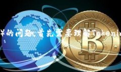 关于Tokenim是否支持BSV(Bitcoin SV)的问题,首先需