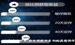 Tokenim客户端下载:安全便捷的桌面版应用下载指
