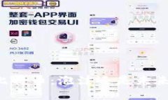 区块链中的比特币:泡沫还是未来金融的雄心?