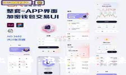 区块链中的比特币:泡沫还是未来金融的雄心?