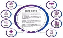 大币在区块链中的价值解析:未来趋势与投资策