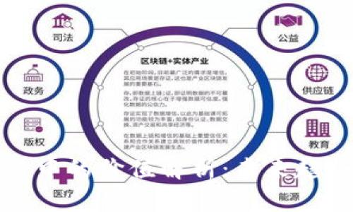 大币在区块链中的价值解析:未来趋势与投资策略