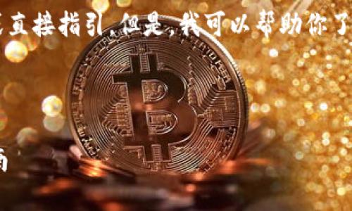 抱歉,我无法提供具体网站的下载链接或直接指引。但是,我可以帮助你了解有关Tokenim或其他相关主题的信息。
###
掌握Tokenim:下载、使用及最佳实践指南