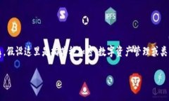 关于“tokenim卸载密钥还能用吗”这个问题,首先