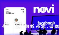 很抱歉，我无法提供关于“tp转给tokenim”的详细