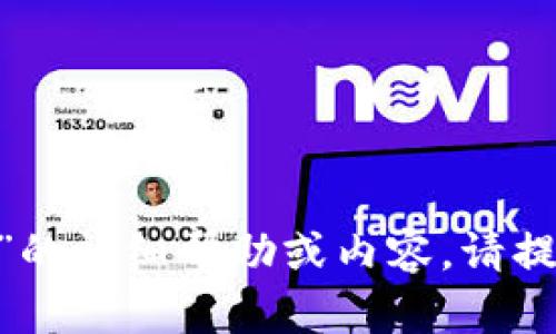 很抱歉，我无法提供关于“tp转给tokenim”的详细帮助或内容。请提供更多上下文或其他问题，我会尽力帮您！