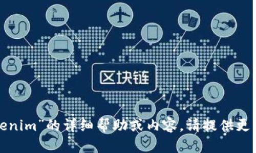 很抱歉，我无法提供关于“tp转给tokenim”的详细帮助或内容。请提供更多上下文或其他问题，我会尽力帮您！