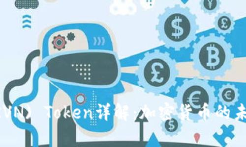 Ravencoin (RVN) Token详解：加密货币的未来与投资前景