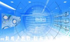 Tokenim新用户教程:轻松上手加密货币投资