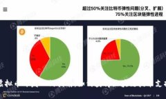 虚拟币开发入门指南：如何获得区块链技术支持