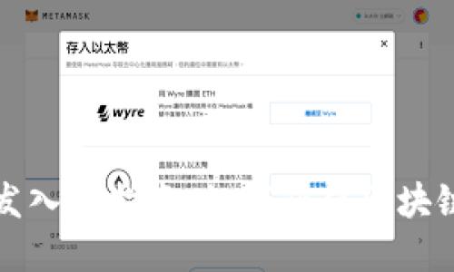 虚拟币开发入门指南：如何获得区块链技术支持