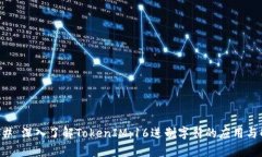 ### 深入了解TokenIM：16进制字符的应用与解析