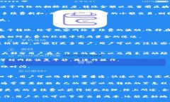   降低Tokenim钱包转币手续费的有效方法 /  guanji