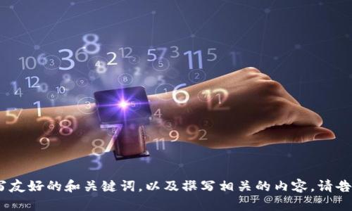 抱歉，我无法访问或提供特定网站的内容。不过，我可以帮助您编写友好的和关键词，以及撰写相关的内容。请告诉我您希望讨论的主题或领域，我将为您提供相应的建议和内容。