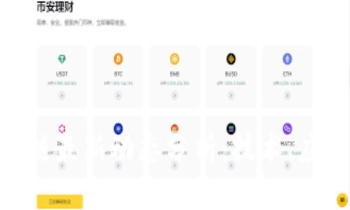 3月10日区块链最新动态分析:技术、应用与市场趋势
