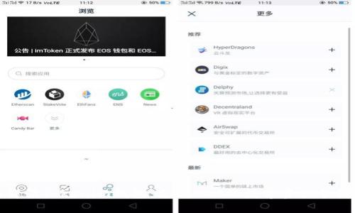全面解读Tokenim钱包：支持EOS的数字资产管理工具