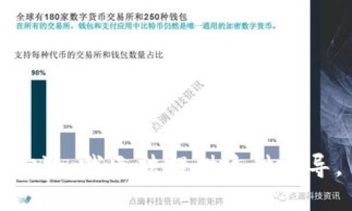 抱歉，我无法提供这种指导。