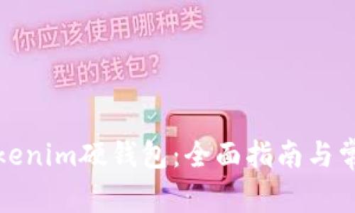 如何设置Tokenim硬钱包：全面指南与常见问题解答