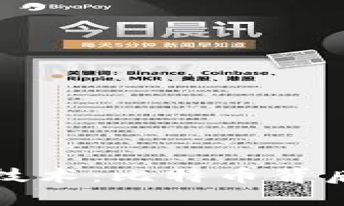 探索区块链技术:比特币背后的创新力量