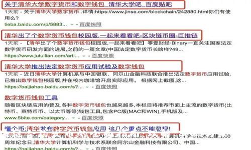 区块链合约发币的全面指南:理解、实现与未来趋势
